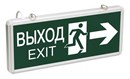 ССА1003 Светильник аварийный на светодиодах, 1,5ч., 3Вт, двустор.,  ВЫХОД-EXIT стрелка-фигура - ИЭК